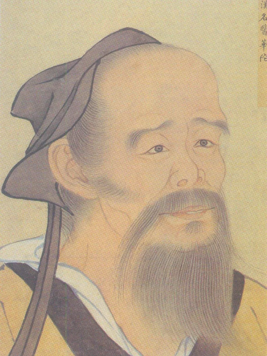 华佗